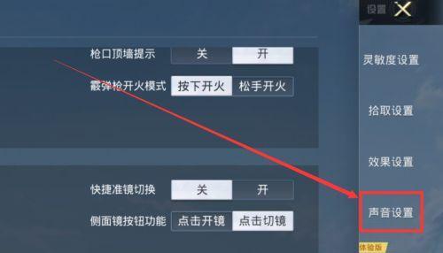 开启笔记本电脑时出现游戏音乐怎么办？如何调整音量和设置？  第1张