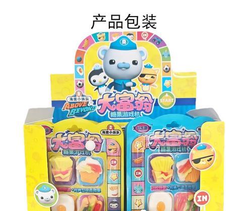 玩具糖果游戏机怎么做视频？制作教程中有哪些要点？  第2张
