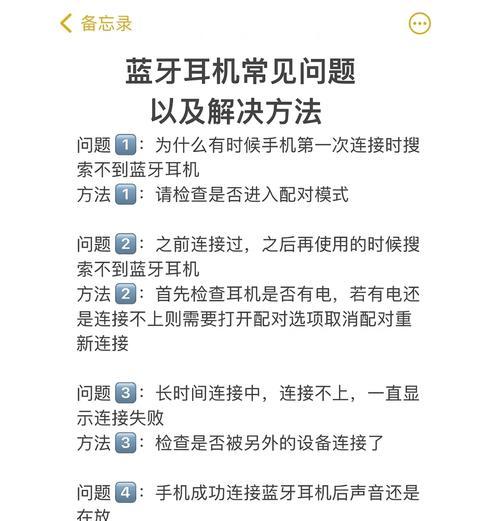 男士蓝牙耳机5.4使用方法是什么？如何连接手机？  第1张