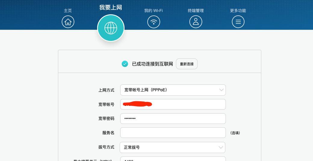 换路由器位置后如何重新连接上网？  第1张