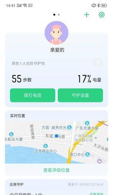 荣耀手机远程守护平板方法？有哪些功能？  第1张