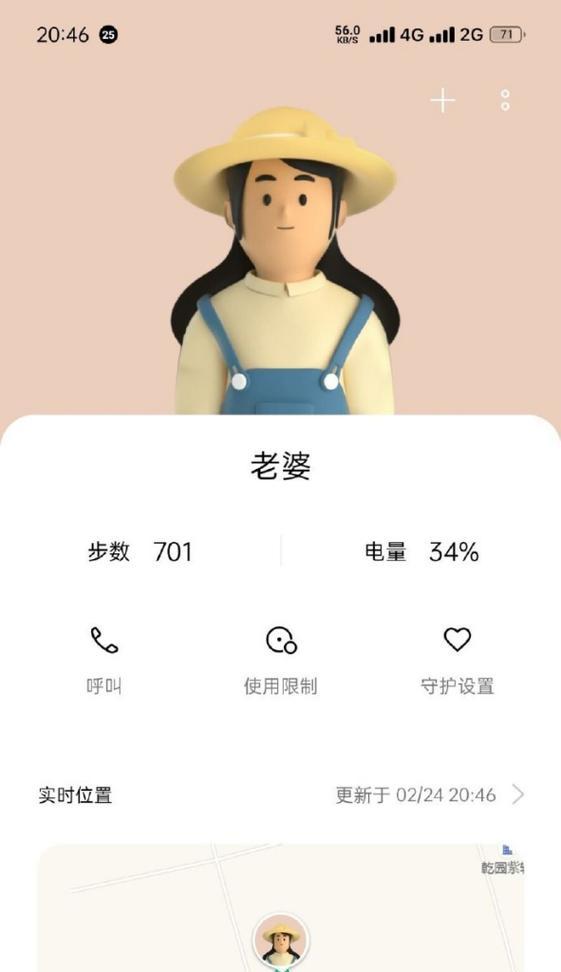 荣耀手机远程守护平板方法？有哪些功能？  第2张