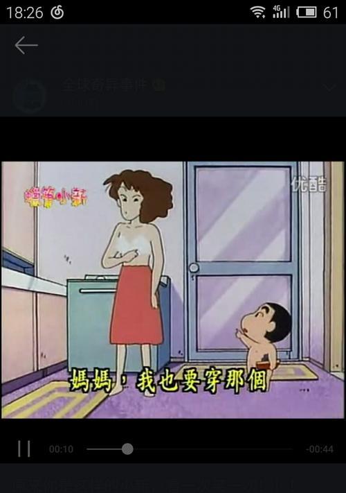 手机充电器蜡笔小新使用方法是什么？使用中常见问题有哪些？  第1张