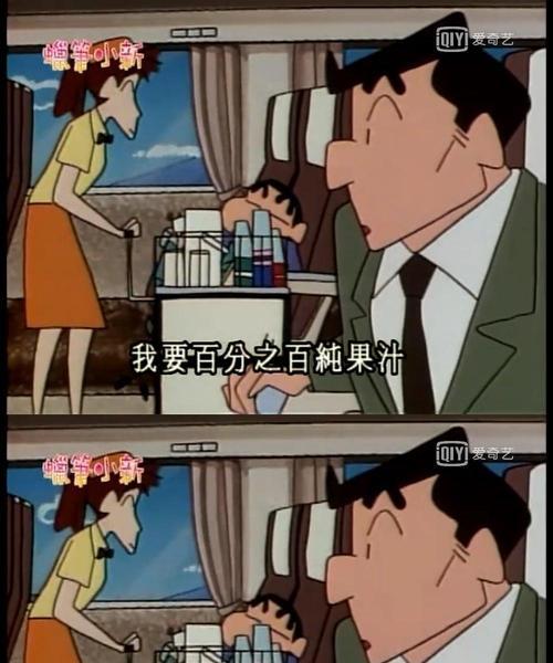 手机充电器蜡笔小新使用方法是什么？使用中常见问题有哪些？  第3张