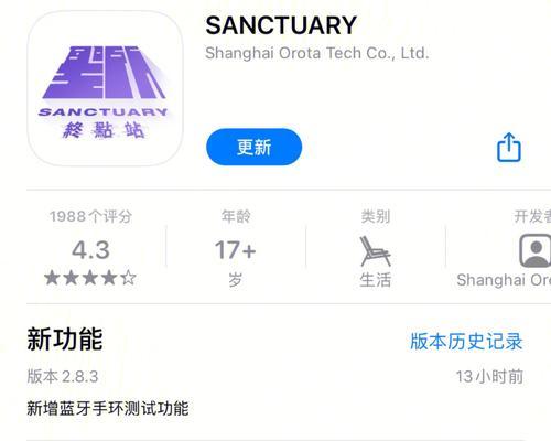 智能手环喷涂使用方法是什么？视频教程在哪里能找到？  第1张