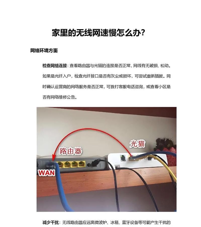 有线网卡显示无线网卡？如何解决网络识别错误？  第2张