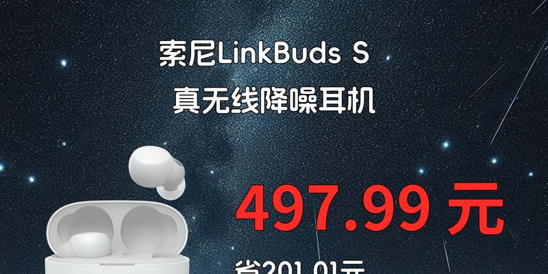 索尼无线直播蓝牙耳机使用方法是什么？  第1张