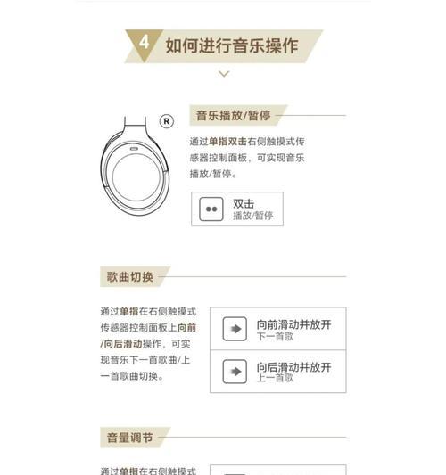 索尼无线直播蓝牙耳机使用方法是什么？  第2张
