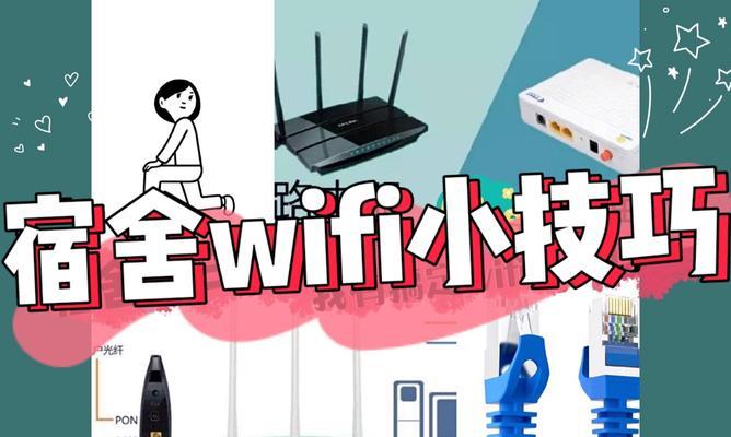 宿舍中连接wifi打游戏的步骤是什么？  第3张