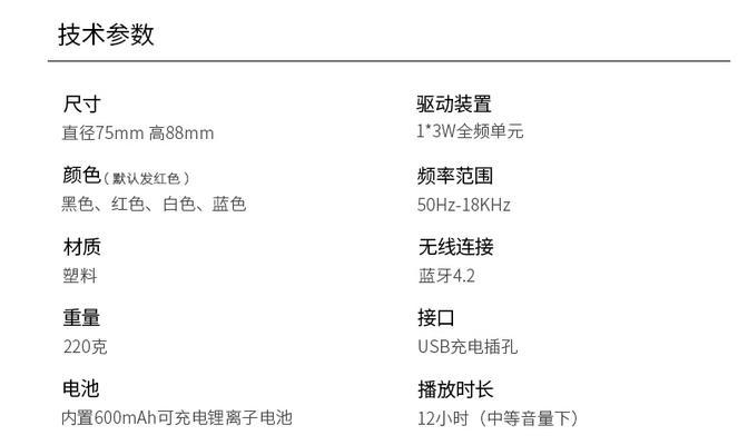 屏幕低音炮功能是什么？如何正确使用？  第1张
