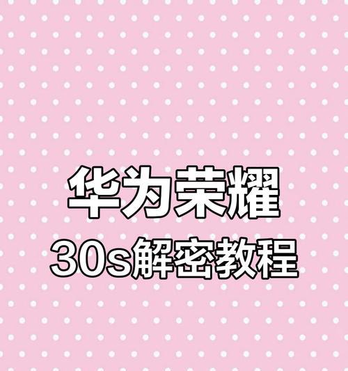 华为手机激活的正确步骤是什么？激活后有哪些功能可用？  第2张
