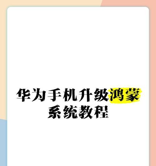 华为手机激活的正确步骤是什么？激活后有哪些功能可用？  第3张