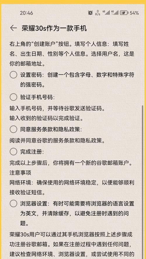 荣耀30s忘记密码如何解锁？  第1张