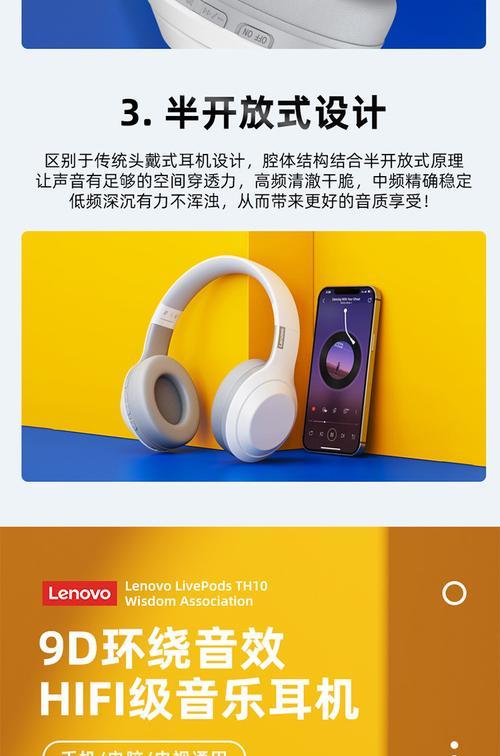 蓝牙耳机怎么开环绕电脑？如何设置才能享受环绕音效？  第3张