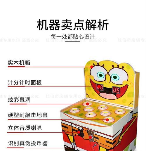 游戏机厅跳跳球玩法是什么？如何快速上手？  第1张