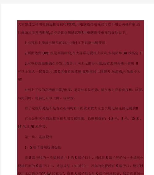 如何将模拟电视连接到机顶盒？需要哪些步骤？  第1张