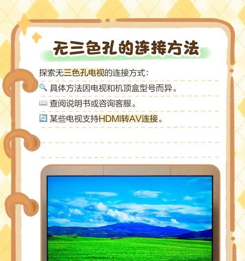 如何将模拟电视连接到机顶盒？需要哪些步骤？  第2张