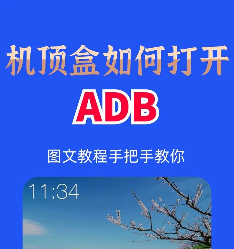 如何将模拟电视连接到机顶盒？需要哪些步骤？  第3张