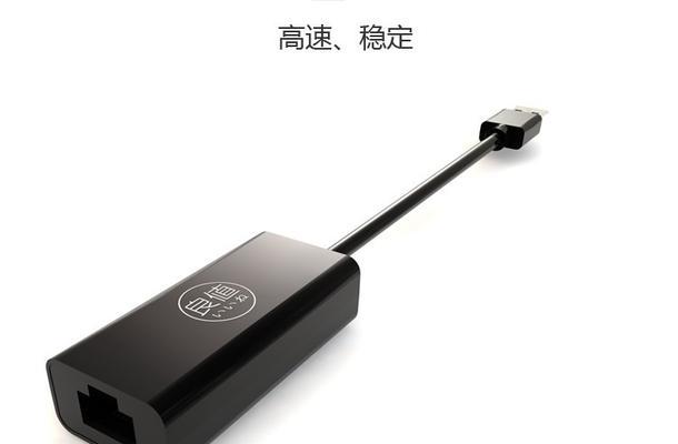 游戏机有线网卡使用方法是什么？  第3张