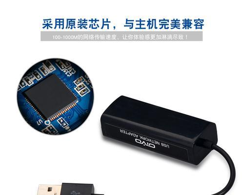 游戏机有线网卡使用方法是什么？  第2张