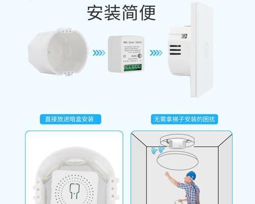 智能通断器和插座的安装步骤是什么？安装中常见问题有哪些？  第2张