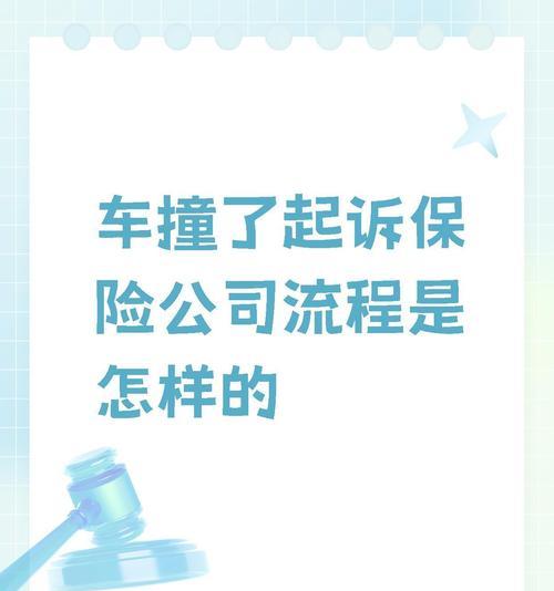 电视机被孩子损坏触电如何索赔？赔偿流程是怎样的？  第3张