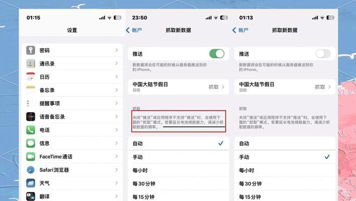 苹果电脑省电模式如何开启？省电设置后效果如何？  第3张