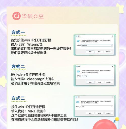 电脑内存卡顿神器使用方法是什么？  第3张