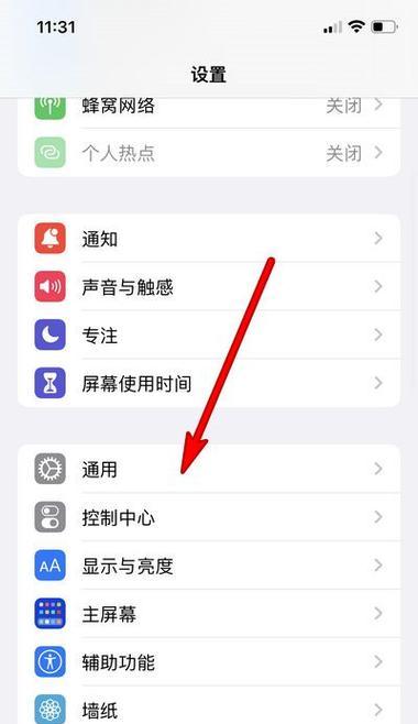 苹果电脑保护手提设置方法是什么？设置后有什么好处？  第2张