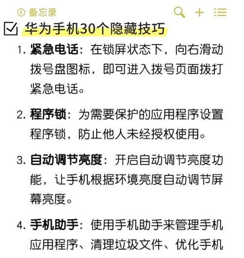 如何鉴别华为手机是否已激活？鉴别方法和意义是什么？  第3张