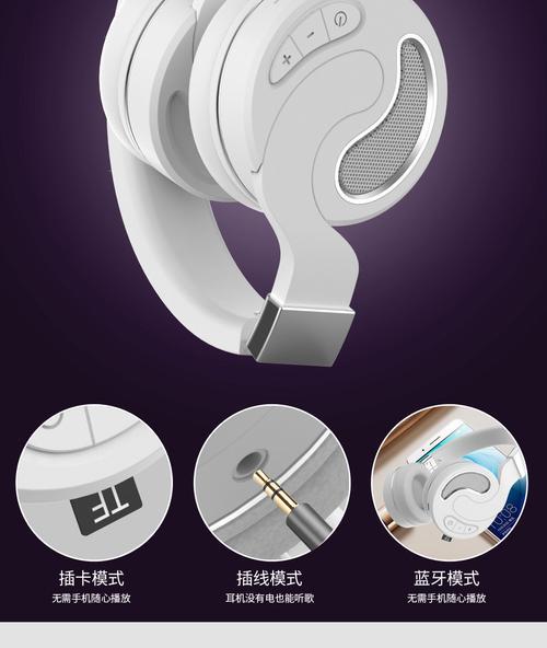 主播如何连接蓝牙耳机视频？连接过程中可能遇到的问题有哪些？  第1张