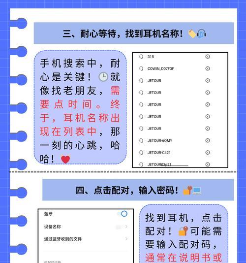 主播如何连接蓝牙耳机视频？连接过程中可能遇到的问题有哪些？  第3张