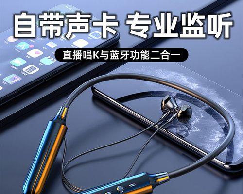 主播如何连接蓝牙耳机视频？连接过程中可能遇到的问题有哪些？  第2张