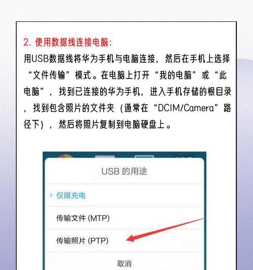华为手机照片如何进行美化和清晰处理？有哪些简单的方法？  第1张