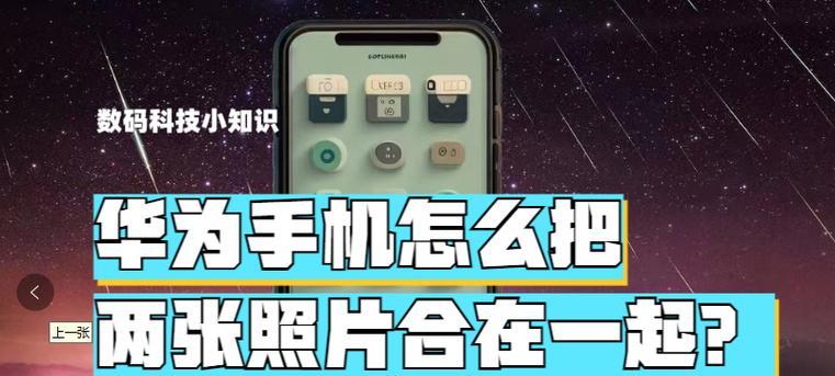 华为手机照片如何进行美化和清晰处理？有哪些简单的方法？  第3张