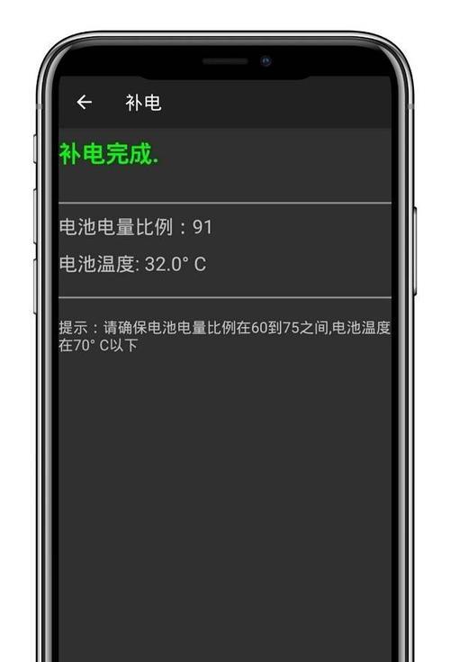 手机电池更换后仍然发热怎么办？可能的原因是什么？  第1张