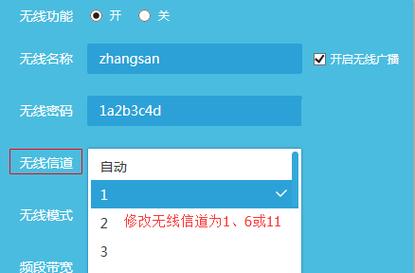 如何隔绝wifi信号？  第2张