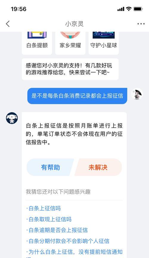 荣耀平板电脑白条设置方法是什么？设置白条时应注意什么？  第3张
