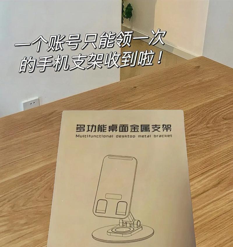 平板旋转支架的正确使用方法是什么？  第1张