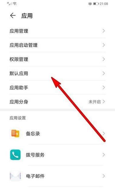 荣耀畅享手机合集设置方法是什么？  第2张