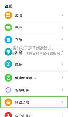荣耀手机恢复出厂设置步骤是什么？  第1张