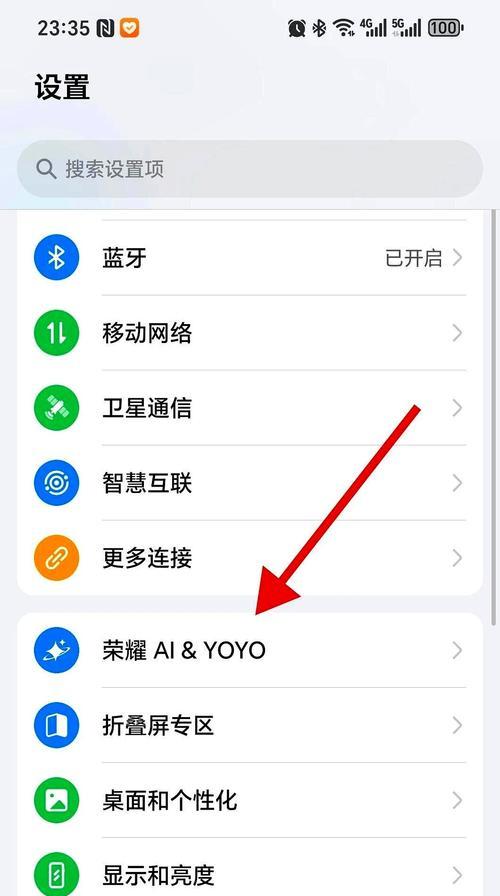 荣耀如何连接华为定位手机？操作步骤是怎样的？  第2张