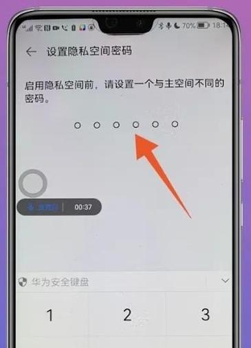 荣耀如何连接华为定位手机？操作步骤是怎样的？  第3张