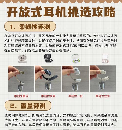 蓝牙耳机入耳耳蜗的用途是什么？如何正确使用？  第2张