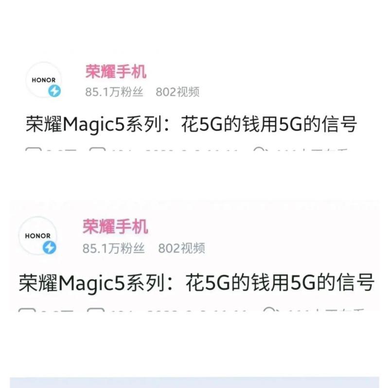 荣耀200手机信号差怎么办？有效解决方法有哪些？  第2张