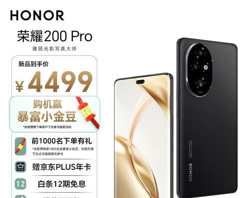 荣耀200手机信号差怎么办？有效解决方法有哪些？  第3张