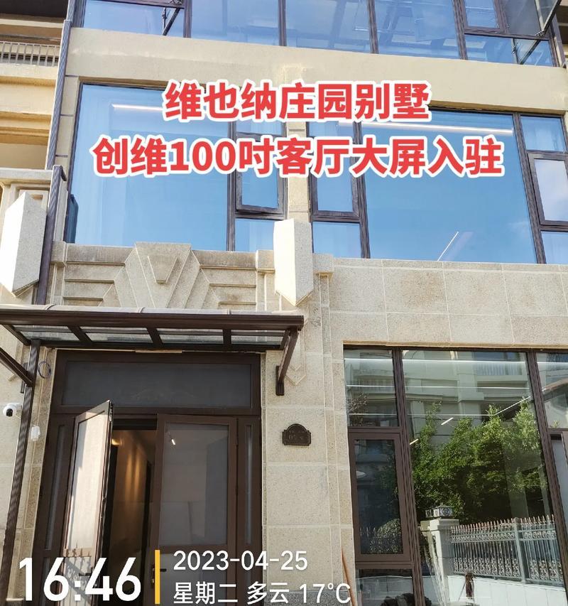 庄园中如何放大电视屏幕？  第1张