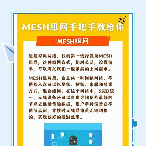 小米内置mesh网关使用方法是什么？使用过程中需要注意什么？  第1张