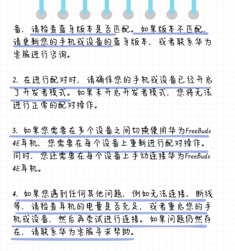 为何无法匹配蓝牙耳机？匹配过程中需要注意哪些问题？  第3张
