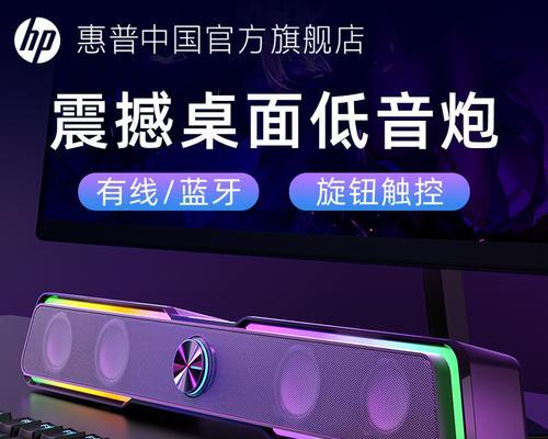 苹果电脑音响效果调整方法？如何优化音响效果？  第2张